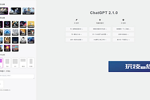 全新ChatGPT付费创作系统源码V2.1.0独立版-WEB端+H5端+小程序端+搭建教程