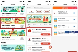 邮储银行兑8元支付宝立减金