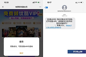 优酷免费领取1天会员秒到