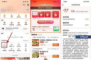大众点评连续签到3天领1元红包
