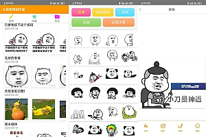 安卓斗图表情制作器v7.0.17高级版