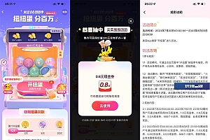 美团开扭蛋抽最高88元现金券