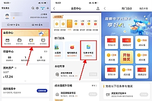 建行浏览社保卡抽5元京东E卡