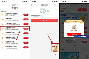 工行开通积存金抽3元立减金