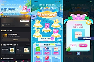 优酷每天敲冰块抽会员或红包