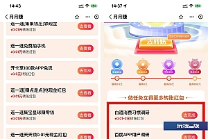 支付宝问卷答题领2+1元红包
