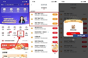 工行简单浏览抽3元微信立减金