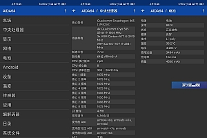 安卓AIDA64 v1.94.0解锁内购版