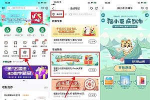 邮储银行抽1元支付宝立减金