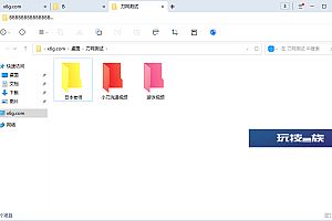 Folcolor电脑文件夹图标上色v1.2.0