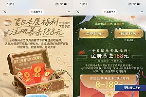 天涯明月刀新用户领32元红包