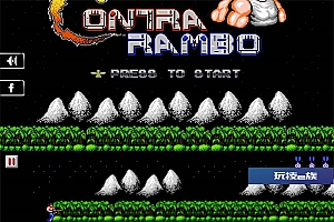 动作射击闯关游戏 超级魂斗罗