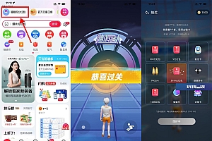 天猫答题抽最高3999元购物红包