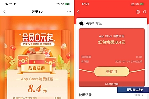 支付宝领最高10元AppStore红包