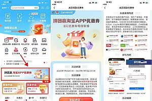 云闪付拼团领淘宝10减8元券