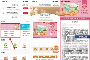 工行小暑活动抽1.6~66元立减金