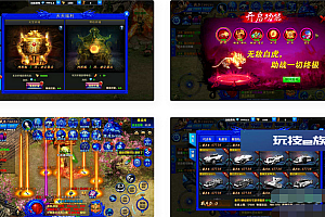 最新幽冥传奇之极武尊者二开手游Win服务端源码+安卓苹果+GM后台