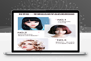 【在线播放】【第1节】人物转手绘Ps基础知识