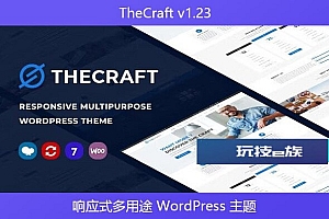 TheCraft v1.23 – 响应式多用途 WordPress 主题