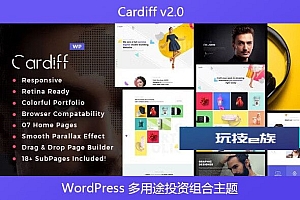 Cardiff v2.0 – WordPress 多用途投资组合主题