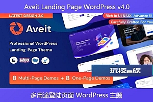 Aveit Landing Page WordPress v4.0 – 多用途登陆页面 WordPress 主题