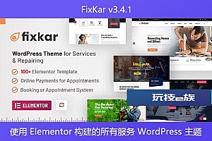 FixKar v3.4.1 – 使用 Elementor 构建的所有服务 WordPress 主题