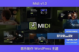 Midi v1.0 – 音乐制作 WordPress 主题