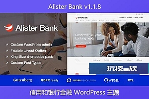 Alister Bank v1.1.8 – 信用和银行金融 WordPress 主题