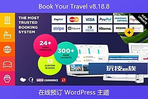 Book Your Travel v8.18.8 – 在线预订 WordPress 主题