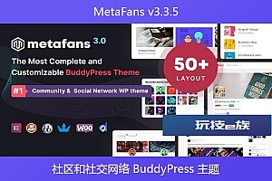 MetaFans v3.3.5 – 社区和社交网络 BuddyPress 主题