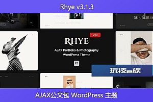 Rhye v3.1.3 – AJAX公文包 WordPress 主题