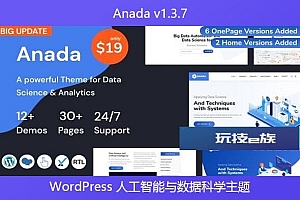 Anada v1.3.7 – WordPress 人工智能与数据科学主题