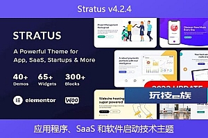 Stratus v4.2.4 – 应用程序、SaaS 和软件启动技术主题