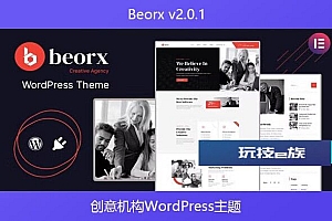 Beorx v2.0.1 – 创意机构WordPress主题