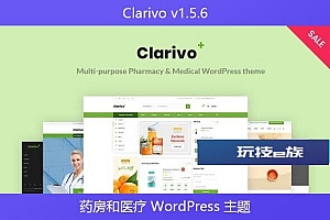 Clarivo v1.5.6 – 药房和医疗 WordPress 主题