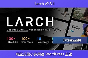 Larch v2.3.1 – 响应式最小多用途 WordPress 主题