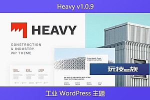 Heavy v1.0.9 – 工业 WordPress 主题