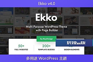 Ekko v4.0 – 多用途 WordPress 主题