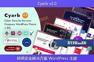 Cyarb v2.0 – 网络安全解决方案 WordPress 主题