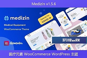 Medizin v1.5.6 – 医疗元素 WooCommerce WordPress 主题