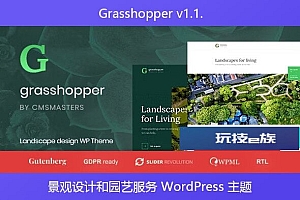 Grasshopper v1.1.1 – 景观设计和园艺服务 WordPress 主题