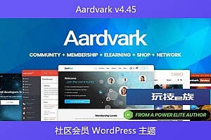 Aardvark v4.45 – 社区会员 WordPress 主题