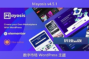 Mayosis v4.5.1 – 数字市场 WordPress 主题