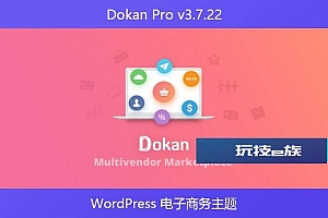 Dokan Pro v3.7.22 – WordPress 电子商务主题