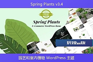 Spring Plants v3.4 – 园艺和室内植物 WordPress 主题
