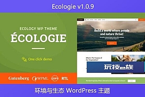 Ecologie v1.0.9 – 环境与生态 WordPress 主题