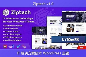 Ziptech v1.0 – IT 解决方案技术 WordPress 主题