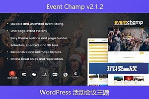Event Champ v2.1.2 –  WordPress 活动会议主题