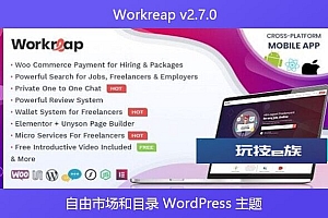 Workreap v2.7.0 – 自由市场和目录 WordPress 主题