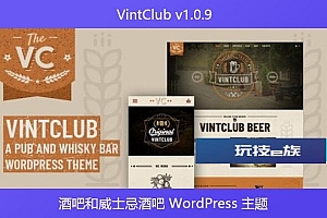 VintClub v1.0.9 – 酒吧和威士忌酒吧 WordPress 主题